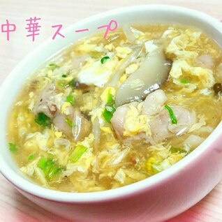 中華スープ(オイスターソース)